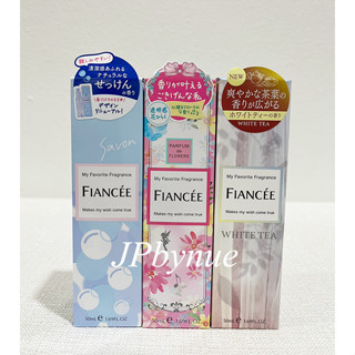 Fiancee Body Mist ขนาด 50 ml