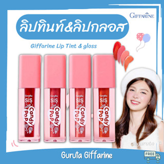 ลิปกลอส ลิปทินท์ ลิปสติก กิฟฟารีน Tint ลิปกลอสใส lip กลอส ทิ้น ลิปเปลี่ยนสี ลิปทินท์ติดทน ทิ้นทาปาก ลิปกลอสเปลี่ยนสี