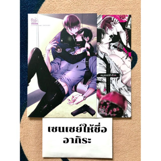 อนุสรณ์สีเลือด **การ์ด2P SPECIAL SHOT STORY+ที่ขั้นรอบพรี** #FIRSTLOVE