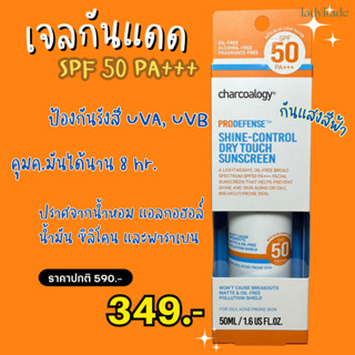 (แท้100%)ชาร์โคโลจี เจลกันแดดถ่านไม้ไผ่ คุมมันไม่อุดตัน Charcoalogy Shine-Control Dry Touch Sunscreen SPF50 PA+++ 50 ml.