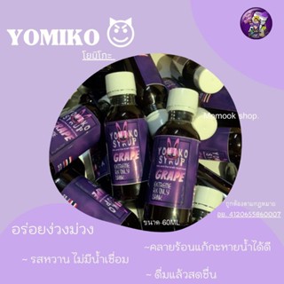 พร้อมส่งของแท้ Yomiko มีอย.