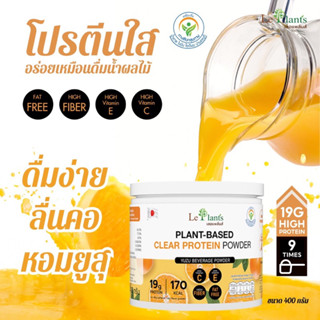 Leplants เลอแพล้นท์ โปรตีนใส ส้มยูสุ ดื่มง่าย ไขมัน 0% น้ำตาล 0% โปรตีนพืชใส