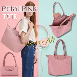 S/L หูยาว Le Pliage Green Tote x Petal Pink (Factory Outlet)