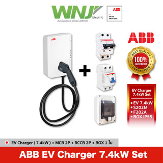 ABB EV Charger Set ขนาด 7.4kW พร้อม MCB 2P, RCCB 2P และ BOX IP55