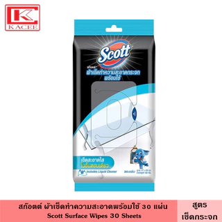 Scott สก๊อตต์ ผ้าเช็ดทำความสะอาดพร้อมใช้ 30 แผ่น มี 3 สูตร ธรรมชาติ ฆ่าเชื้อ นุ่ม สะอาด ผ้าเปียก เช็ดกระจก