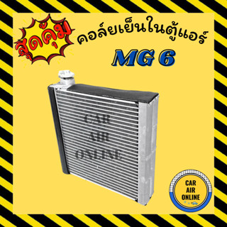 ตู้แอร์ คอล์ยเย็น เอ็มจี 6 MG 6 ครีบถี่ เย็นกว่า คอยเย็นแอร์ คอล์ยเย็นแอร์ แผงคอล์ยเย็น คอยแอร์ คอยเย็น แอร์ รถยนต์