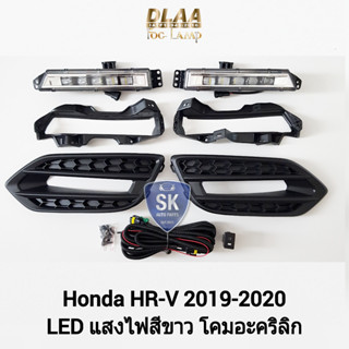 รับประกัน 6 เดือน ไฟ​ตัด​หมอกเฮชอาร์วี ฮอนด้า ​ไฟ​สปอร์ตไลท์​ HONDA HR-V HRV 2019 2020 โคม LED