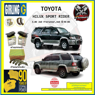 ผ้าเบรค GIRLING (เกอริ่ง) รุ่น TOYOTA HILUX SPORT RIDER 3.0D 2WD Prerunner , 4WD ปี 98-04 (โปรส่งฟรี)