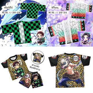 งานไทย เสื้อคลุมดาบพิฆาตอสูร ชุดคอสเพลย์ demon slayer เสื้อคลุมพิมพ์ลายทันจิโร่ ชิโนบุ ชุดผ้ามันทันจิโร่