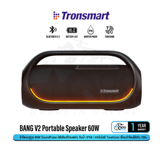 ลำโพงบลูทูธ Tronsmart Bang Outdoor Gen2 Party Speaker SoundPulse 60W พลังเสียงคมชัดทุกย่านเสียง กันน้ำ IPX6  #Qoomart