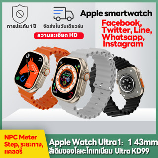 Watch Ultra s8 KD99 Apple Smart Watch นักเรียนสมาร์ทนาฬิกา APP สมาร์ทหน้าต่างข้อมูลพื้นผิว 43mm, ปุ่มสแน็ปจริง, แอปเปิ้ล