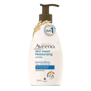 Aveeno อาวีโน่ โลชั่นทาผิว สกิน รีลีฟ บอดี้ มอยส์เจอร์ไรซิ่ง บอดี้ โลชั่น 354มล. Daily Moisturising ไม่มีน้ำหอม ผิวแห้ง