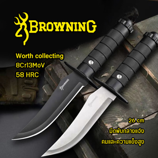 Browning COLUMBIA KNIFE 26CM มีดตรง มีดพกพา มีดเดินป่า มีดกลางแจ้ง ความแข็งสูง คมมากๆ มีดปอกผลไม้ มีแถมปลอกมีด Wildernes