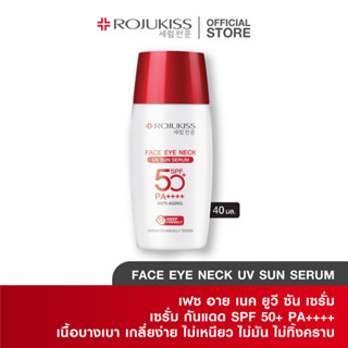 โรจูคิส เฟส อาย เนค ยูวี ซัน เซรั่ม เอสพีเอฟ50+ พีเอ++++  40 กรัม ROJUKISS FACE EYE NECK UV SUN SERUM SPF50+ PA++++  40 g