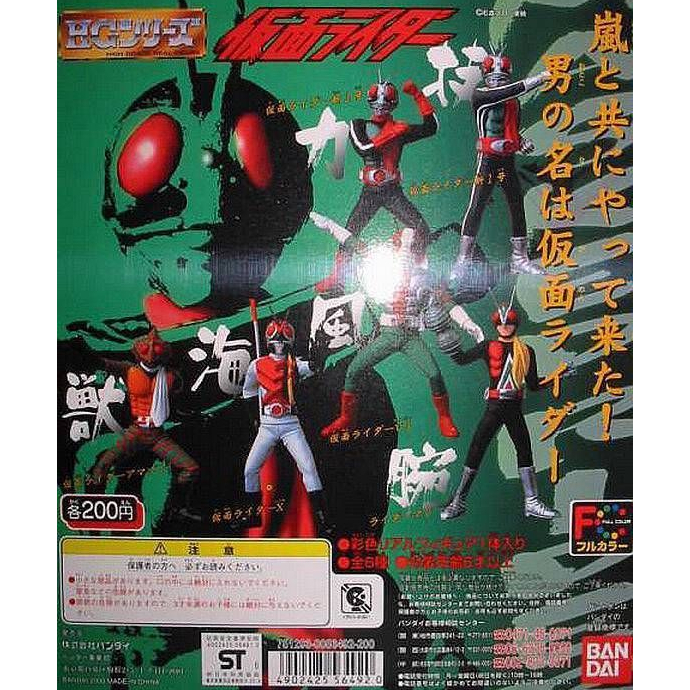 BANDAI : Kamen Rider Part 1 - HG Series Gashapon - First Edition Gashapon - Complete set of 6