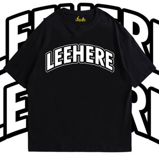 (🔥เสื้อเฮีย🔥) เสื้อ LEEHERE เสื้อลายสตรีท  ผ้า Cotton 100 % ผ้านุ่ม