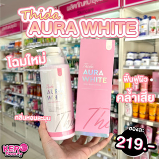 🌸โลชั่นธิดา ออร่าไวท์ THIDA AURA WHITE BODY SERUM 300ml.🌸