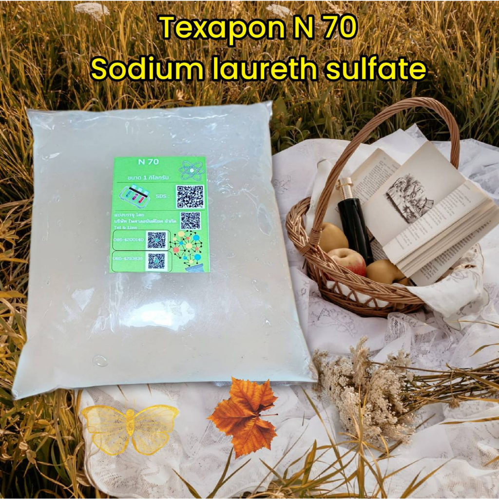 N 70 1 กก. Sodium laureth sulfate หัวเชื้อแชมพู สบู่เหลว น้ำยาซักผ้า น้ำยาล้างจาน ครีมอาบน้ำ