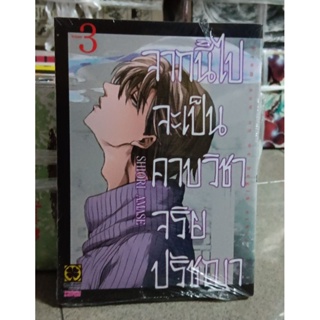 จากนี้ไปจะเป็นคาบวิชาจริยปรัญา เล่ม1-3