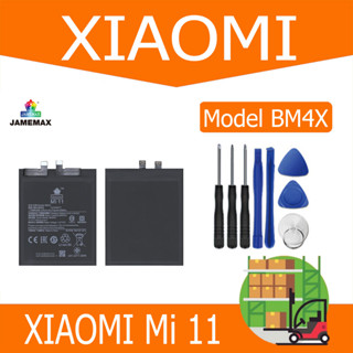 แบตเตอรี่  XIAOMI Mi 11 Battery model BM4X  (4600mAh)  แถมชุดไขควง