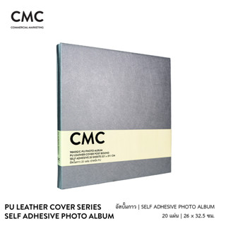 CMC อัลบั้มรูป แบบกาว ปกหนัง PU 20 แผ่น ขนาดใหญ่ สีเทาเงิน PU Leather Cover Self-Adhesive Photo Album 20 Sheets C.Silver