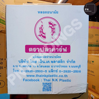 หลอดงอ 8 มิล ห่อฟิล์มพลาสติก 250เส้น คละสี,น้ำตาล,เขียว,พาสเทล (สินค้ายกลัง)