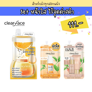 Clear Face เคลียร์เฟส Set หน้าใส ไร้จุดด่างดำ