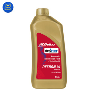 น้ำมันเกียร์ ACDELCO AUTOMATIC DEXRON VI ATF 1L (97037121)