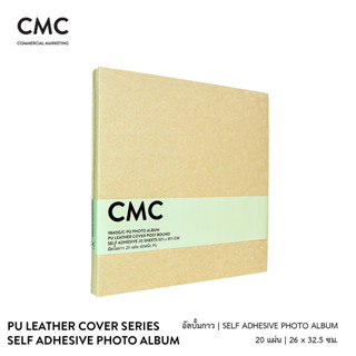 CMC อัลบั้มรูป แบบกาว ปกหนัง PU 20 แผ่น ขนาดใหญ่ สีขาวครีม PU Leather Cover Self-Adhesive Photo Album 20 Sheets C.White