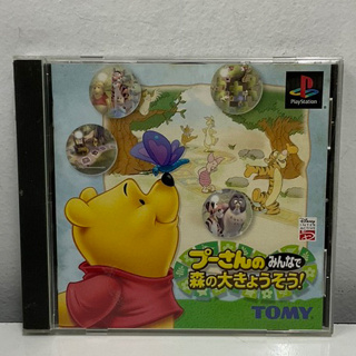 แผ่นแท้ [PS1] Disneys Kuma no Pooh-San - Mori no Daikyousou! (Japan) (SLPS-03460) Poohs Party Search of the Treasure