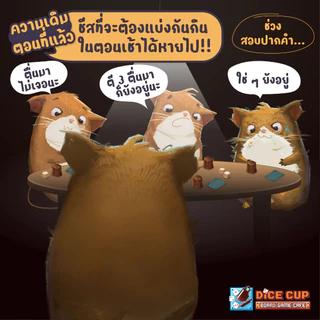 [ของแท้] ชีสหนูอยู่ไหน (Cheese Thief TH/EN) Board Game (Dice Cup Games) บอร์ดเกม ไทย/THAI