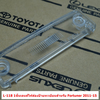 L-118 1ชิ้นเลนส์ไฟส่องป้ายทะเบียนสำหรับ Toyota Fortuner 2011-15