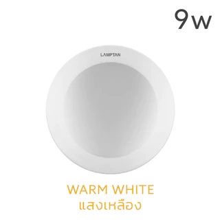 【สินค้าเกรด B】LAMPTAN โคมไฟ LED DOWNLIGHT ZEN หน้ากลม