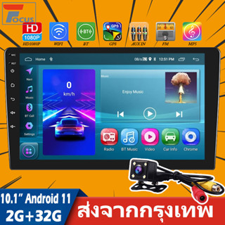 【จัดส่งฟรี-2G+32G】10.1 นิ้ว Android11 2G RAM 2din 2 din รถวิทยุเครื่องเสียงสเตอริโอ GPS บลูทู ธ WIFI Mirrorlink MP5