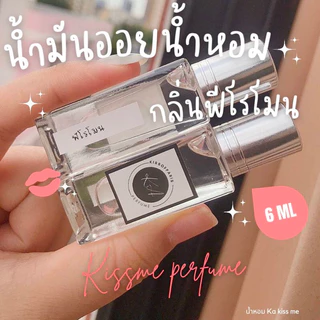 น้ำหอมฟีโรโมน sexy 18+ หอมแป้งเด็กอ่อนๆ (ลูกกลิ่ง)