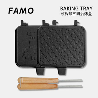 FAMO กระทะปิ้งขนมปัง แซนวิส MOZ Camping Clamp Pan