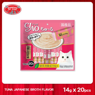[MANOON] CIAO Churu Tuna Japanese Broth Flavor เชาว์ ชูหรุ ขนมแมวเลีย รสปลาทูน่ารสน้ำซุปญี่ปุ่น ขนาด 14 กรัม x 20 ซอง