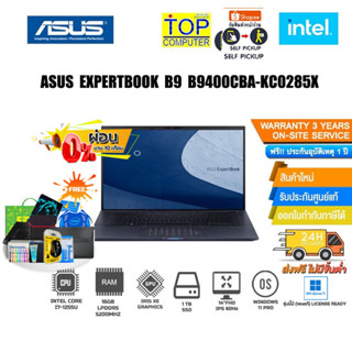 [ผ่อน0%10ด.][แลกซื้อKEYBOARD KB216/MOUSE MS116]ASUS ExpertBook B9 B9400CBA-KC0285X