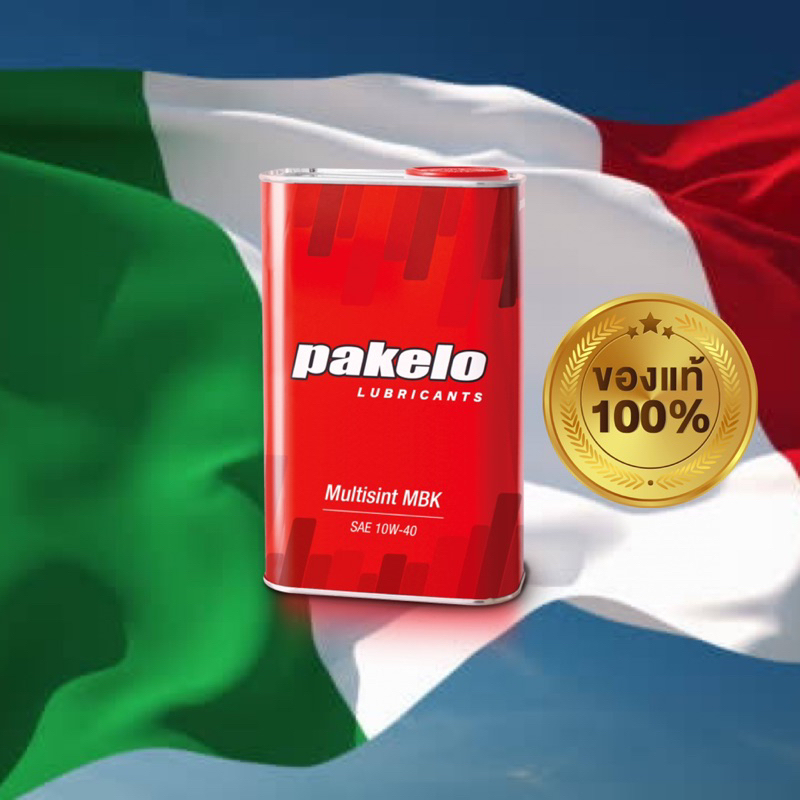 น้ำมันเครื่อง Pakelo ของแท้ 💯% นำเข้าจากประเทศอิตาลี 🇮🇹
