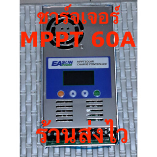 ชาร์จเจอร์ MPPT 60A คอนโทรลชาร์จ 12v24v36v48v  PowMr / EASUN