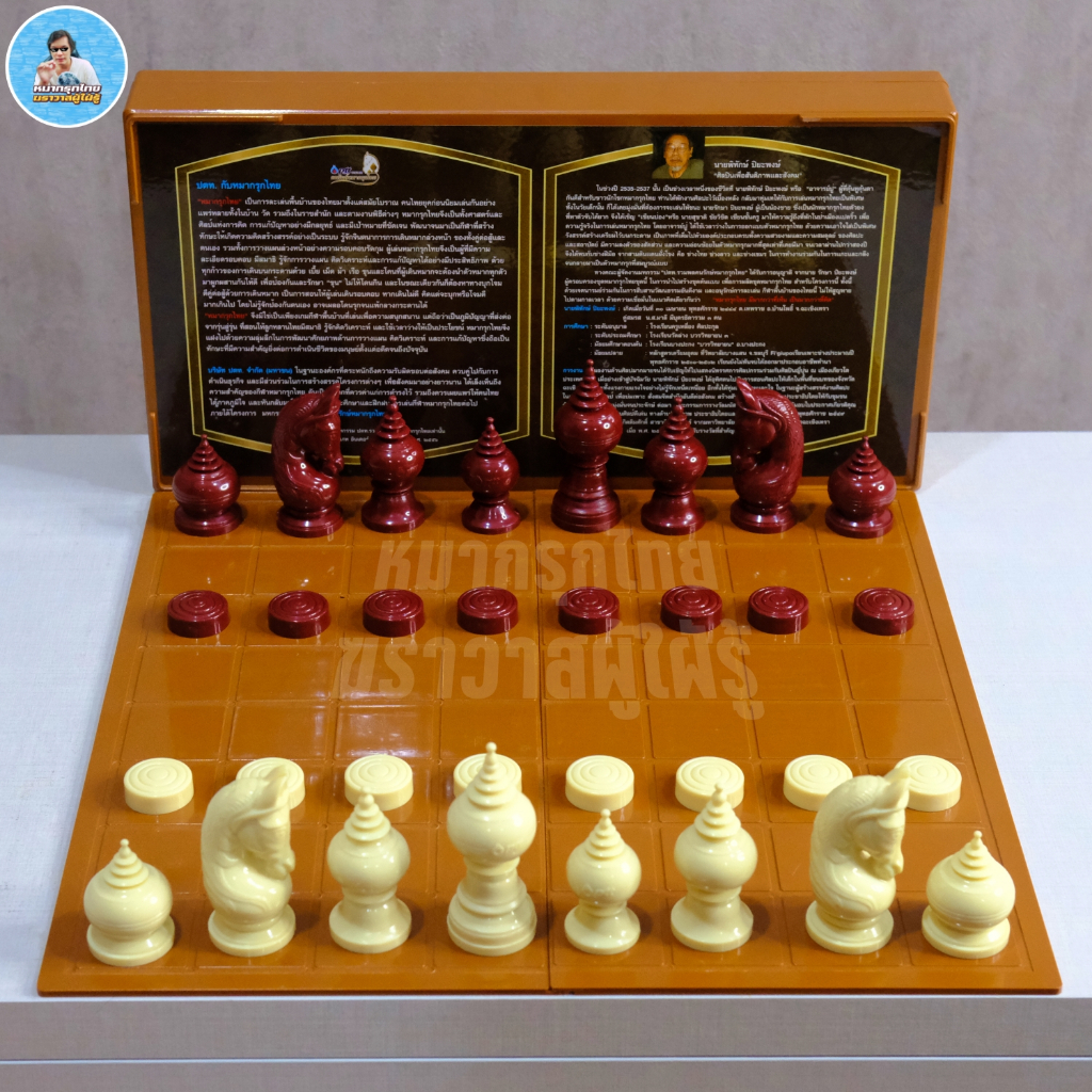 [ฆราวาสผู้ใฝ่รู้] ชุดหมากรุกไทยพรีเมี่ยม ปตท Thai Chess PTT ของแท้100% - รูปที่ 6