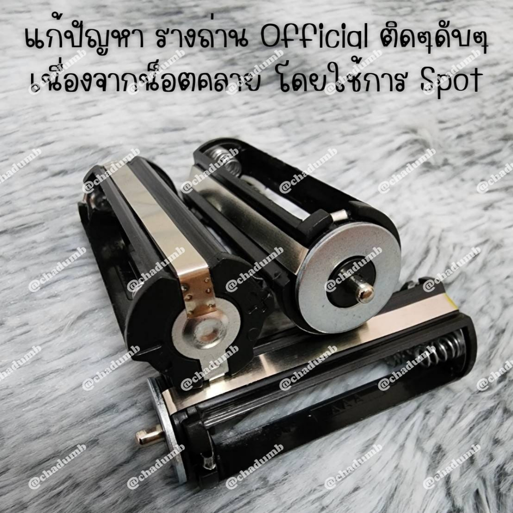 🔋พร้อมส่ง รางถ่านพรีเมี่ยม รางถ่าน รางแท่งไฟ รางถ่านใส่แท่งไฟ ได้ทุกวงทุกver ❌ไม่มีส่งด่วน ไม่มีส่งแกรป นอกระบบทุกกรณี❌