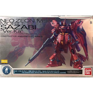 MG SAZABI Ver.Ka [Special Coating] พร้อมส่ง! (ซาซาบี้ เวอร์ การ์ MG 1/100 เคลือบพิเศษ)