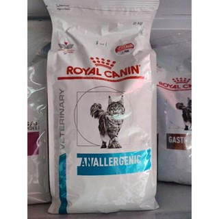 [Royal Canin] feline Anallergenic x1 bag 2kg อาหารแมวสำหรับแมวแพ้ง่าย