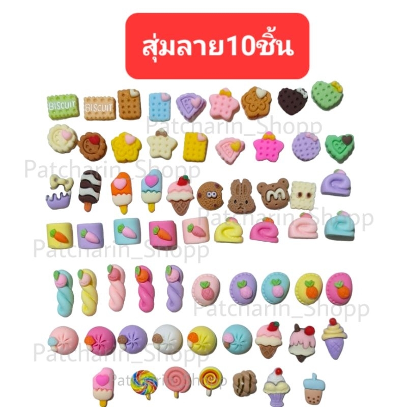 เรซิ่นขนมหวาน10ชิ้น ขนมจิ๋ว เรซิ่นตกแต่ง ขนมหวานจำลอง อาหารของเล่น เคสยาดม ตกแต่งเคสโทรศัพท์ วิปครีมปลอม
