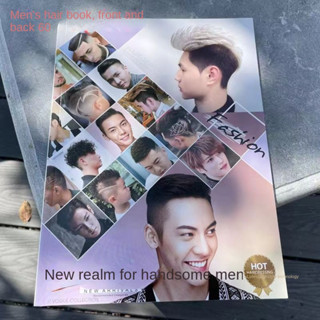 ☄ ✷▦♂2021 ใหม่หนังสือผมผู้ชาย hairdressing book ผมผู้ชายหนังสือทรงผมสั้นประเภทหนังสือชาย new realm หนังสือทรงผมอัลบั้ม