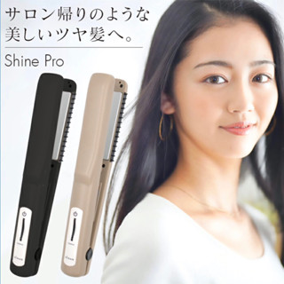 ✅พร้อมส่ง✅YAMAN Ultrasonic Shine Pro 🇯🇵ทำทรีทเมนท์ผมได้ง่ายๆที่บ้าน 🇯🇵 ของแท้💯% จากญี่ปุ่น