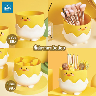 กล่องใส่เครื่องเขียนเป็ดน้อยสีเหลือง Pen Holder