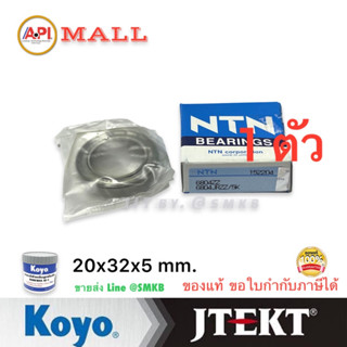 6804ZZ (20x32x7 mm) ตลับลูกปืนเม็ดกลม ฝาเหล็ก 2 ข้าง 6804-2Z, 6804Z (BALL BEARINGS) 6804 ZZ จำนวน 1 ตลับ Japan แท้