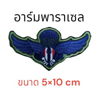 ลด50%[ของแท้1000%] อาร์มพาราเซล ลายพราง น่านลายพราง